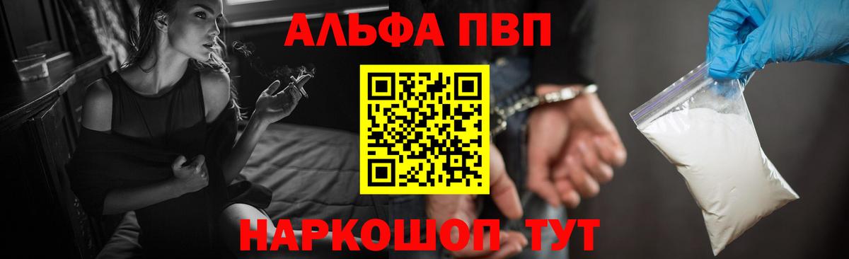 Alfa_PVP  Вход с VPN  Alpha PVP СК КРИС  Alpha-PVP Crystall  Ревда  A-PVP крисы CK 