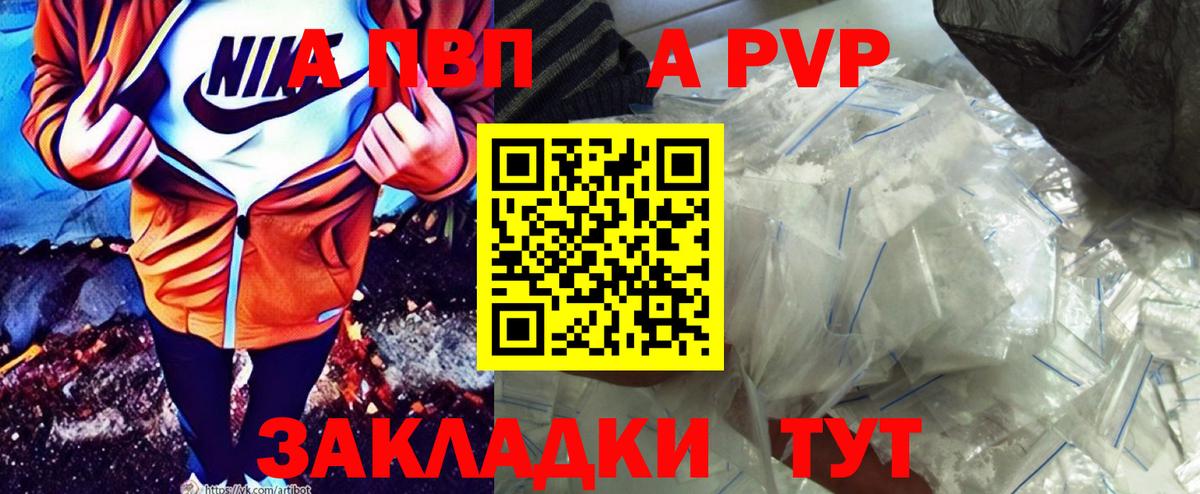 Alpha-PVP крисы CK Ревда