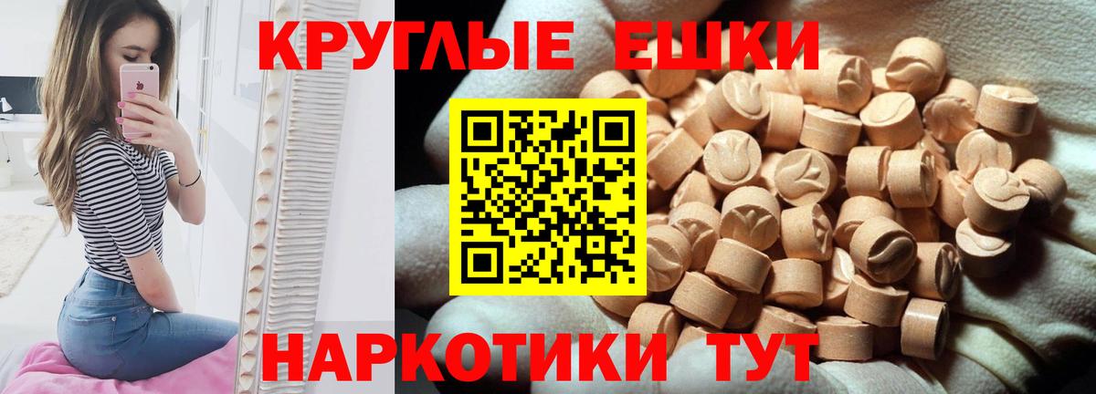 Экстази 250 мг Ревда