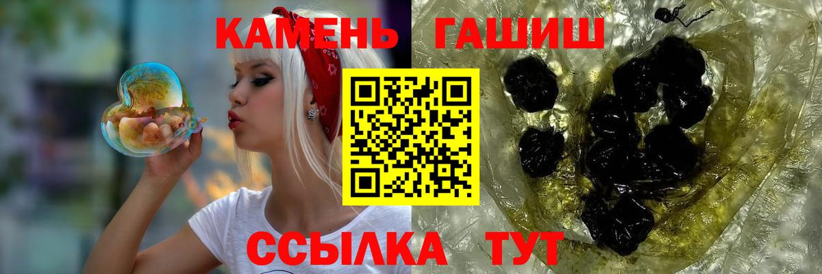 Гашиш Cannabis  ГАШ  Ревда  где найти   Вход с VPN  Гашиш VHQ 