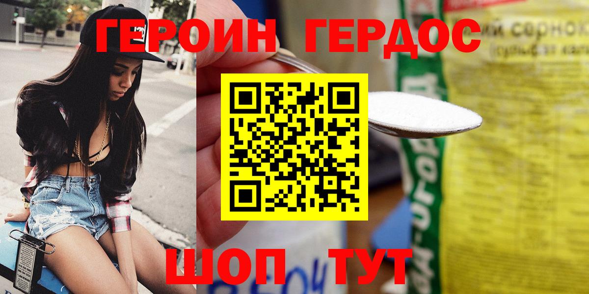 ГЕРОИН Heroin Ревда
