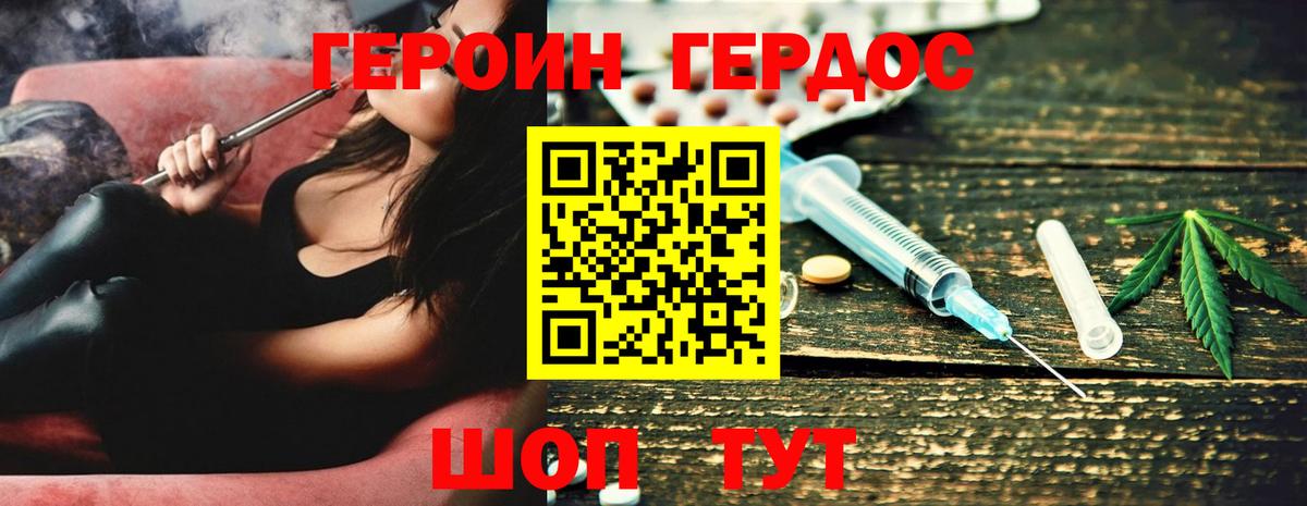 ГЕРОИН герыч  Героин  Ревда  Вход с VPN 