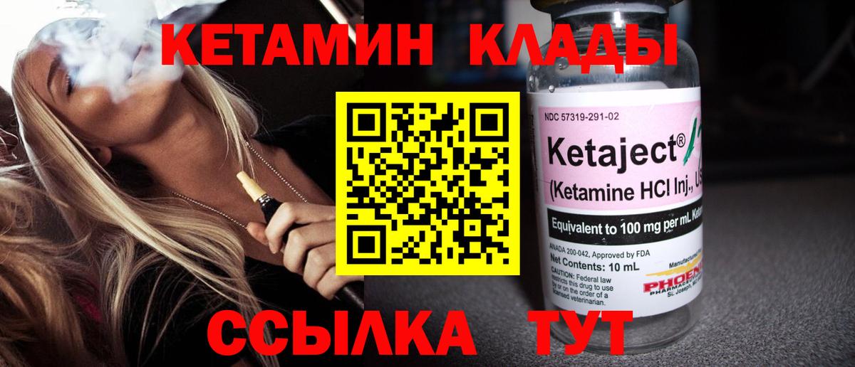 Кетамин ketamine  Вход с VPN  Ревда  Кетамин ketamine 