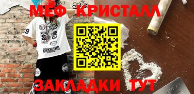 метамфетамин Бузулук