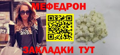 меф Бугуруслан