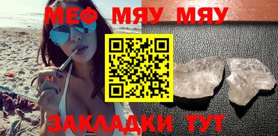меф Бугуруслан