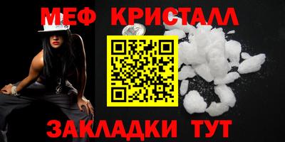 меф Бугуруслан