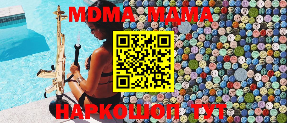MDMA crystal Ревда