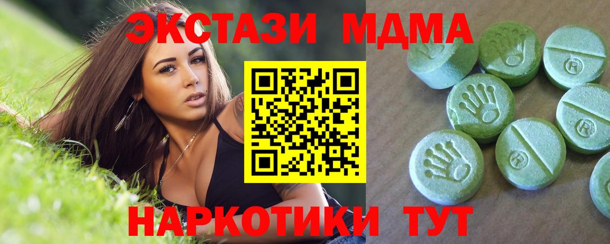 MDMA  Вход с VPN  МДМА молли  Ревда  MDMA кристаллы 