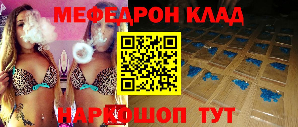 Меф  Ревда