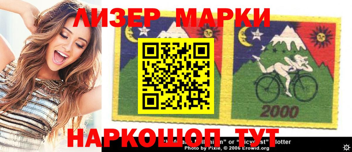 Марки NBOMe 1,8мг Ревда