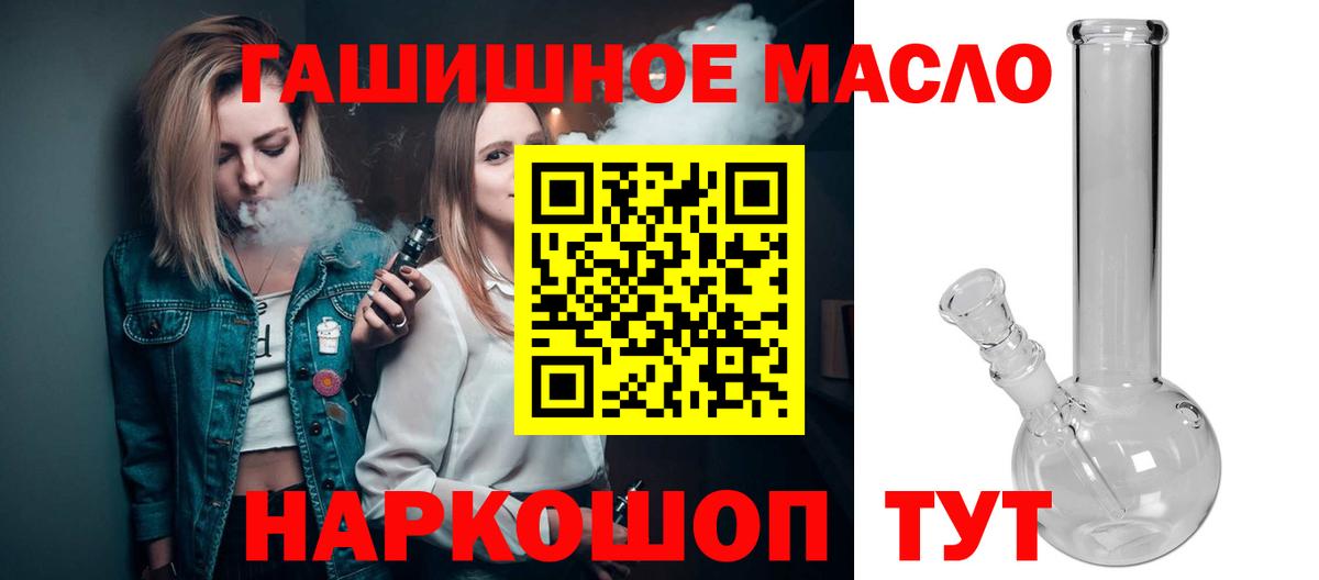 Дистиллят ТГК вейп с тгк  Вход с VPN  Ревда 