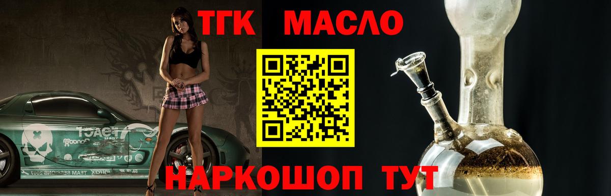ТГК концентрат Ревда